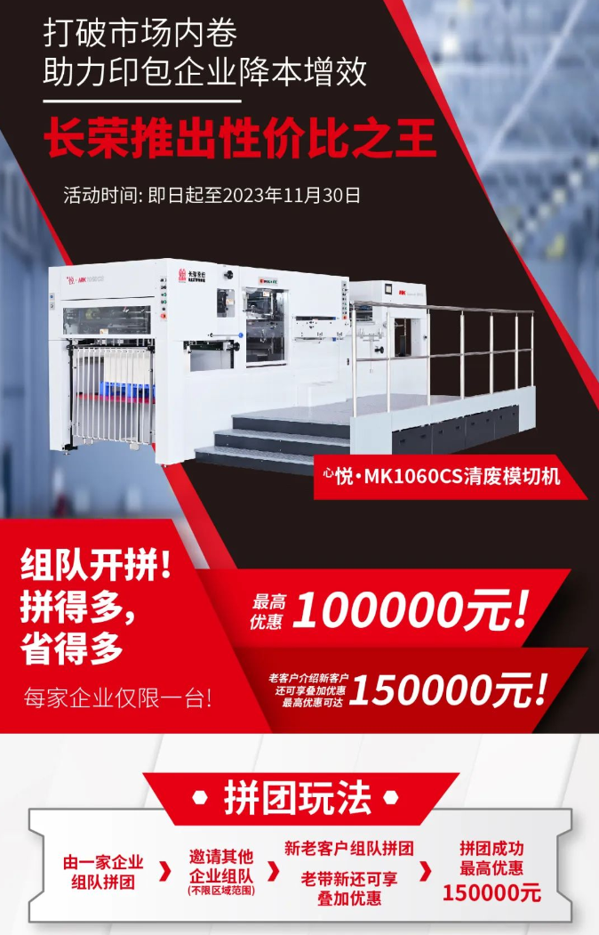 4天，訂單超預(yù)期！長(zhǎng)榮全印展圓滿謝幕