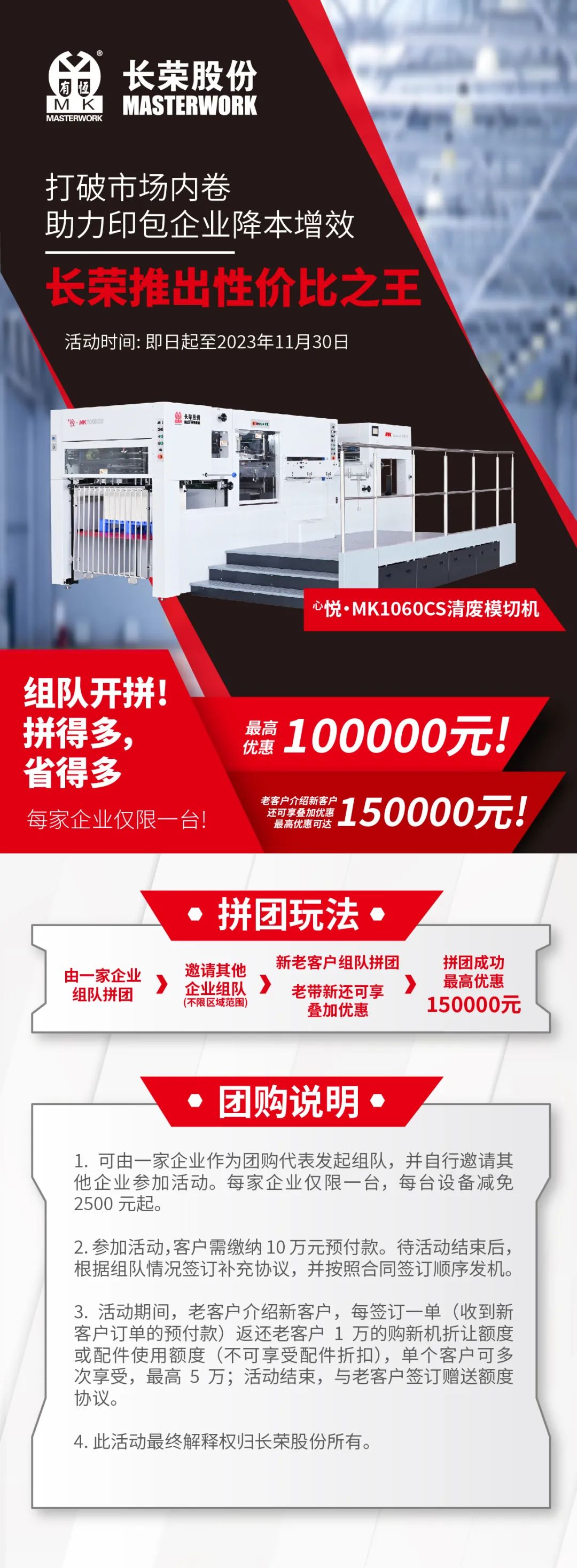 打破市場內卷，長榮推出性價比之王，組隊開拼！