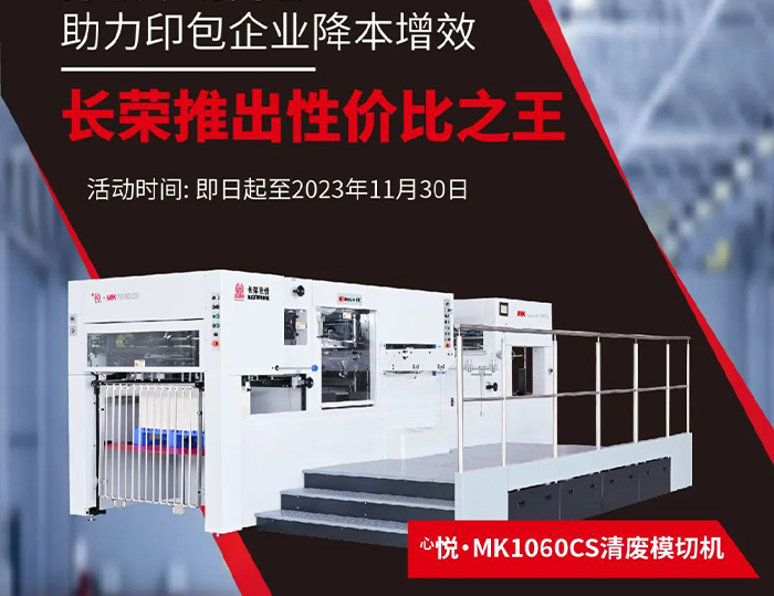 打破市場內(nèi)卷，長榮推出性價(jià)比之王，組隊(duì)開拼！