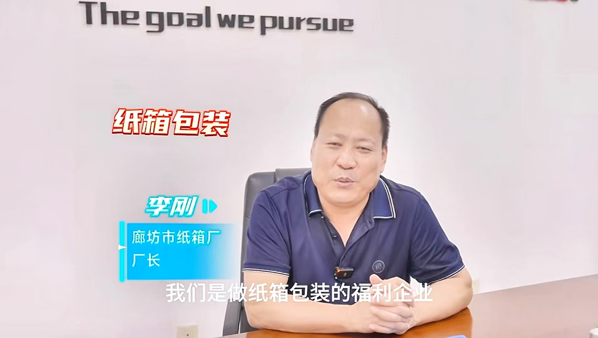 探訪廊坊市紙箱廠